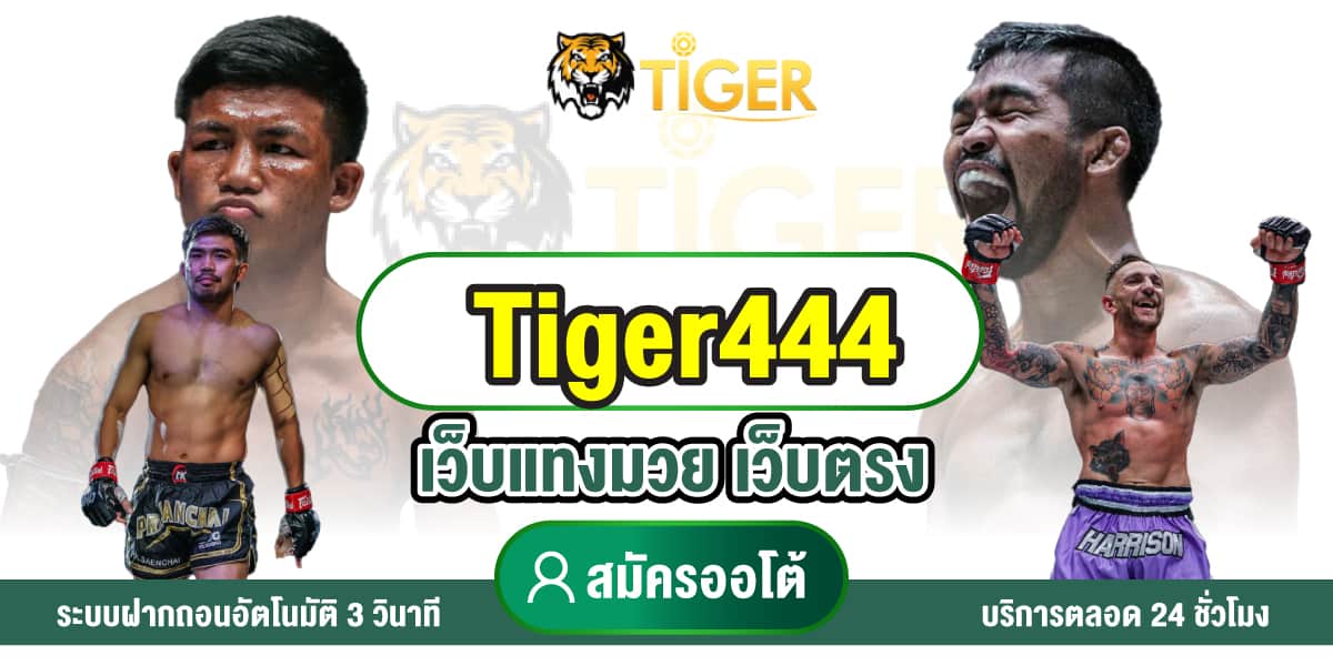 tiger444