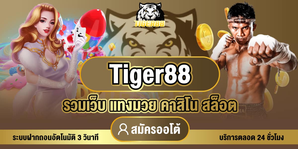 tiger88